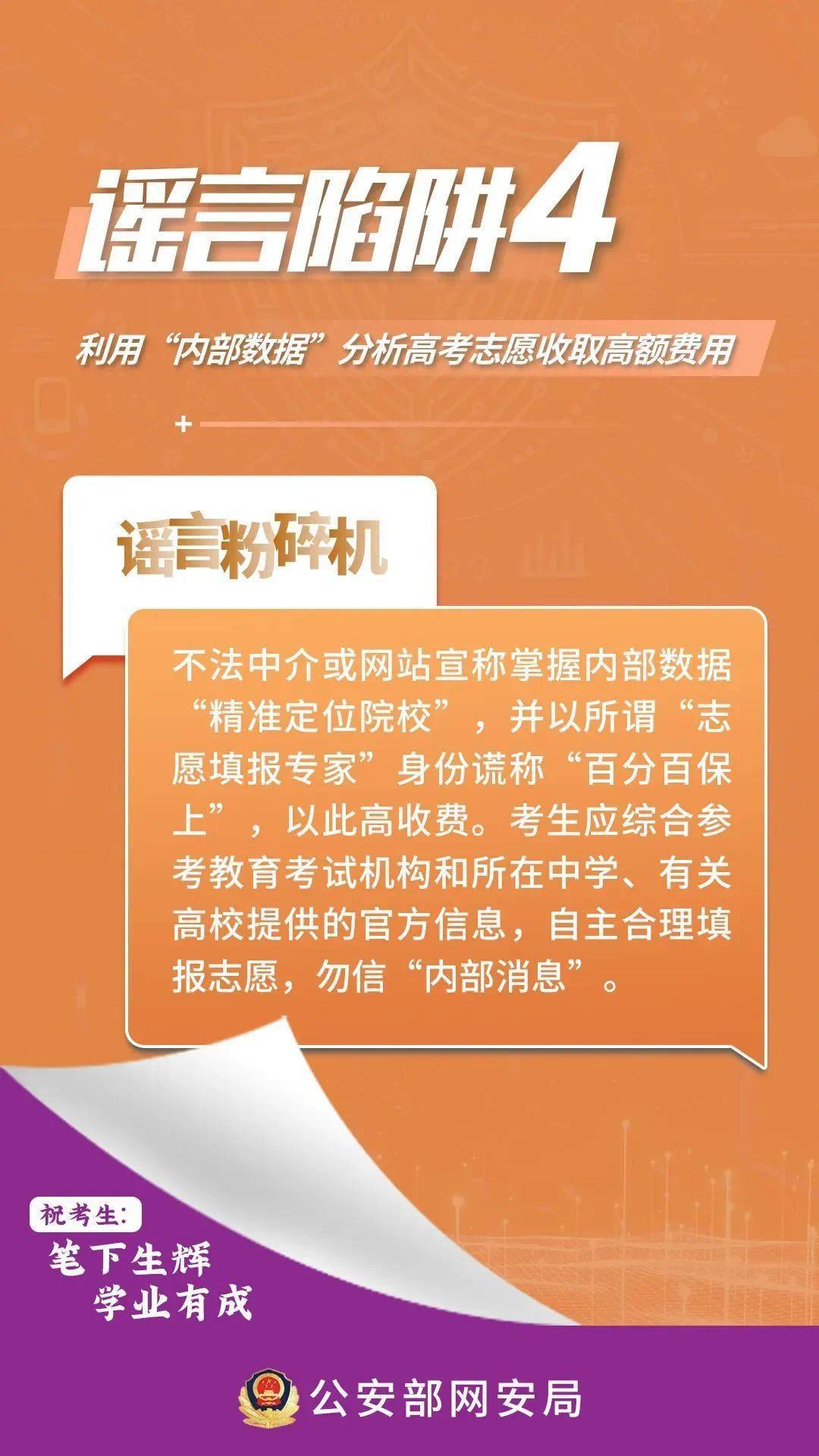 澳门管家婆100%精准与2025年新澳今晚资料,与警惕虚假宣传-全面释义、解释与落实