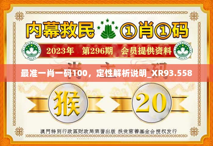 7777788888精准免费四肖的全面释义、解释与落实与警惕虚假宣传