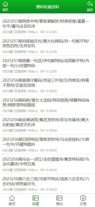 科技之光 第5页