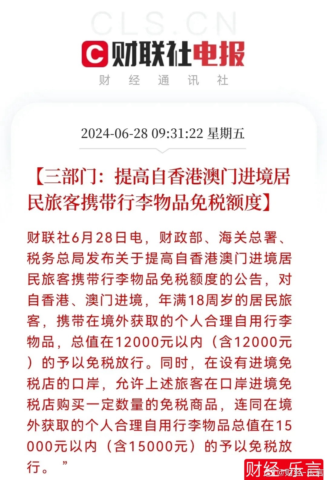 2025年新澳门和香港天天免费精准大全,全面释义、解释与落实与警惕虚假宣传、