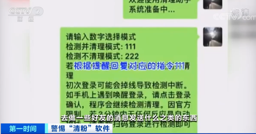 7777788888精准免费四肖的全面释义、解释与落实与警惕虚假宣传